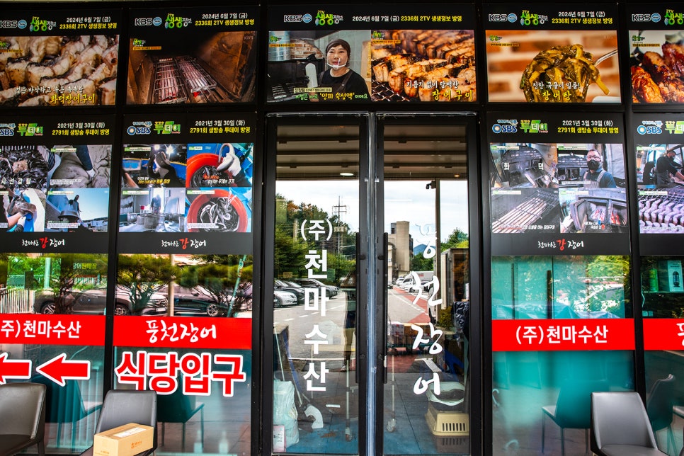KBS 생생정보, SBS 생방송 투데이에 소개된 매장 입구 방송 화면